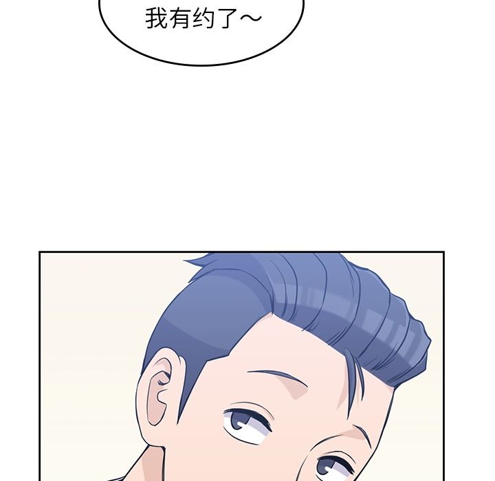 《男孩子》漫画 第26章