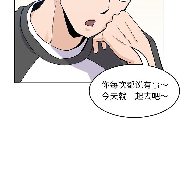 《男孩子》漫画 第26章