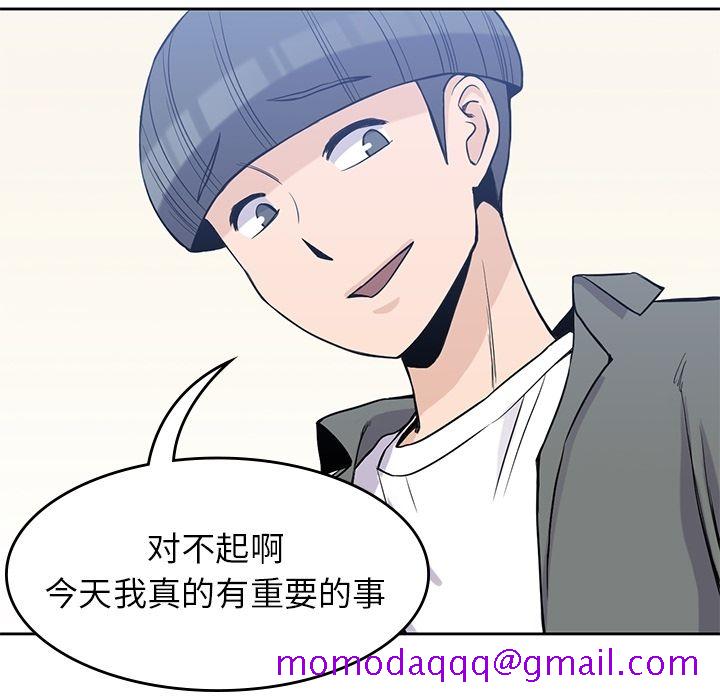 《男孩子》漫画 第26章