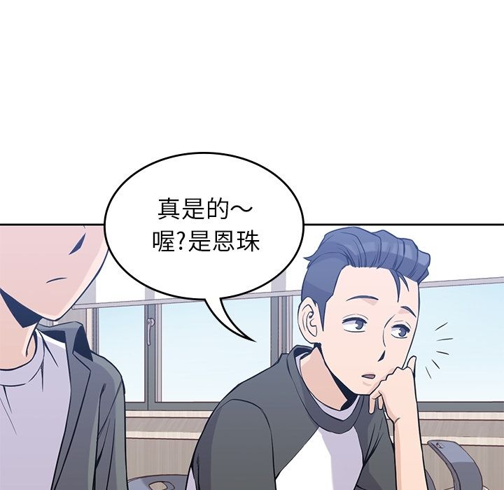 《男孩子》漫画 第26章