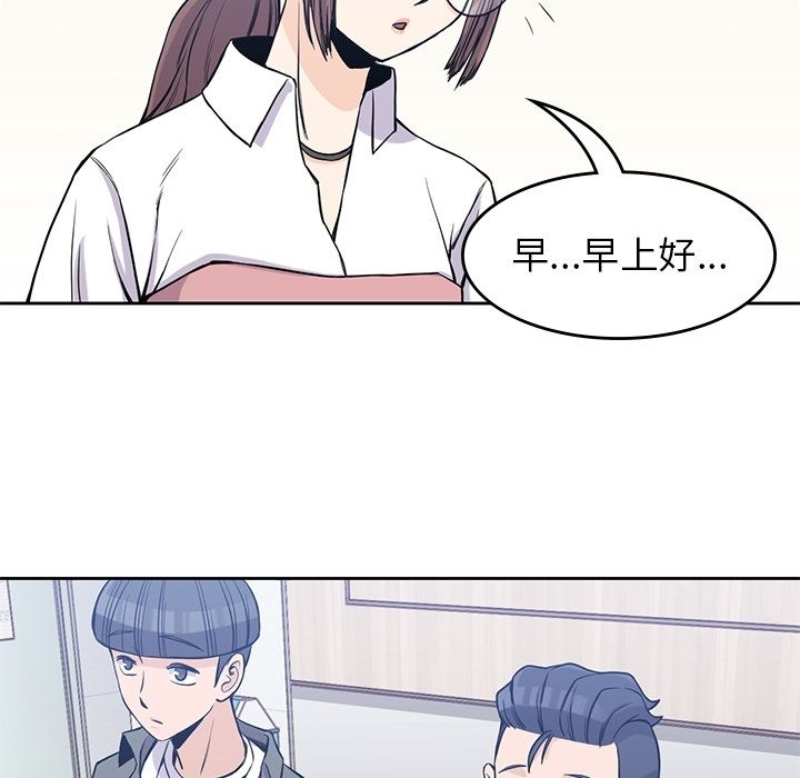 《男孩子》漫画 第26章