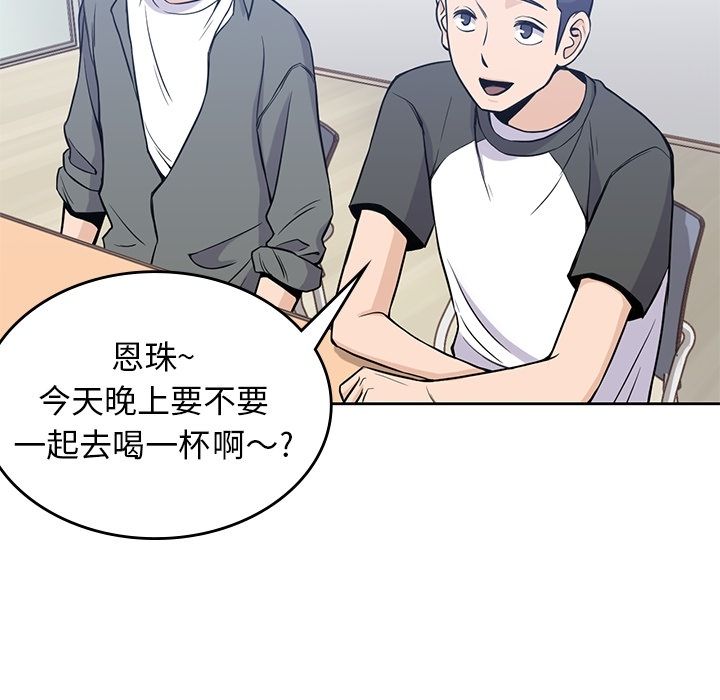 《男孩子》漫画 第26章