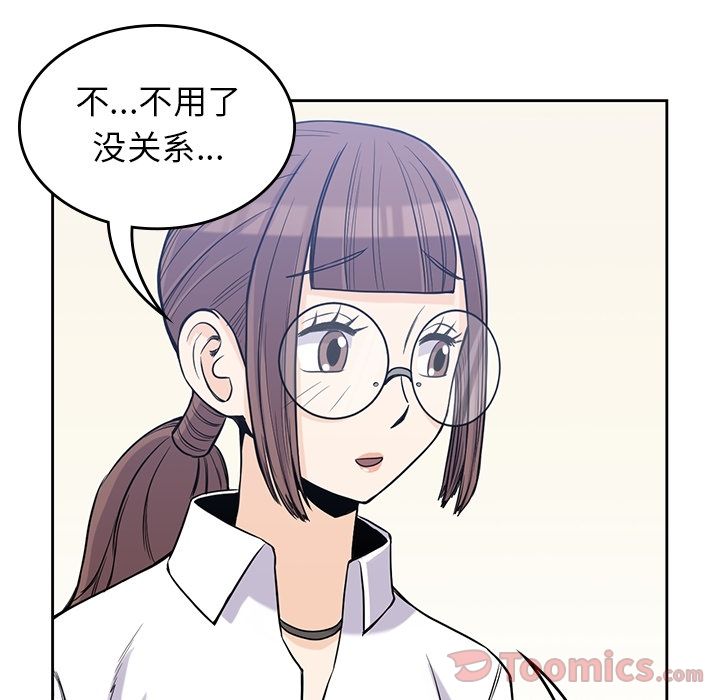 《男孩子》漫画 第26章