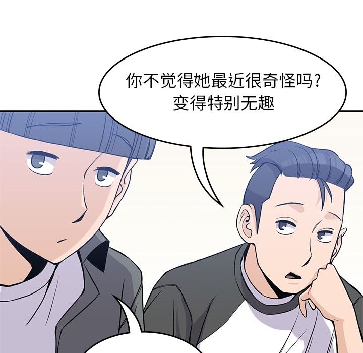《男孩子》漫画 第26章