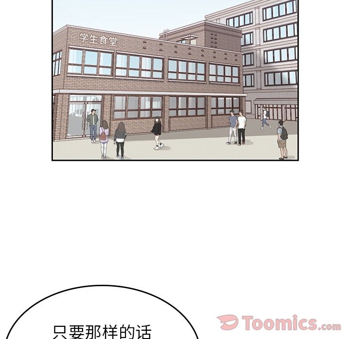 《男孩子》漫画 第26章