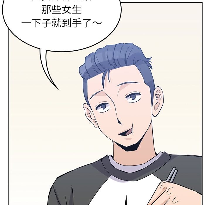 《男孩子》漫画 第26章
