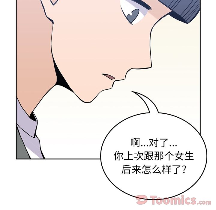 《男孩子》漫画 第26章