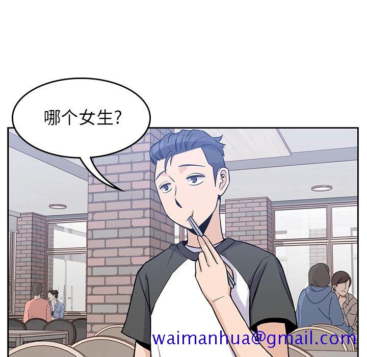 《男孩子》漫画 第26章
