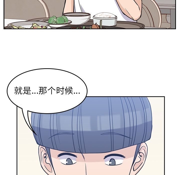 《男孩子》漫画 第26章