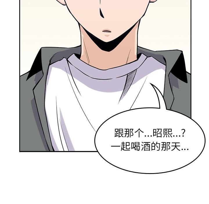 《男孩子》漫画 第26章