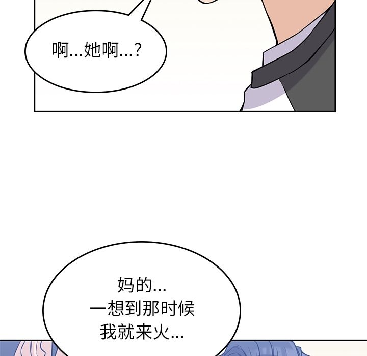 《男孩子》漫画 第26章