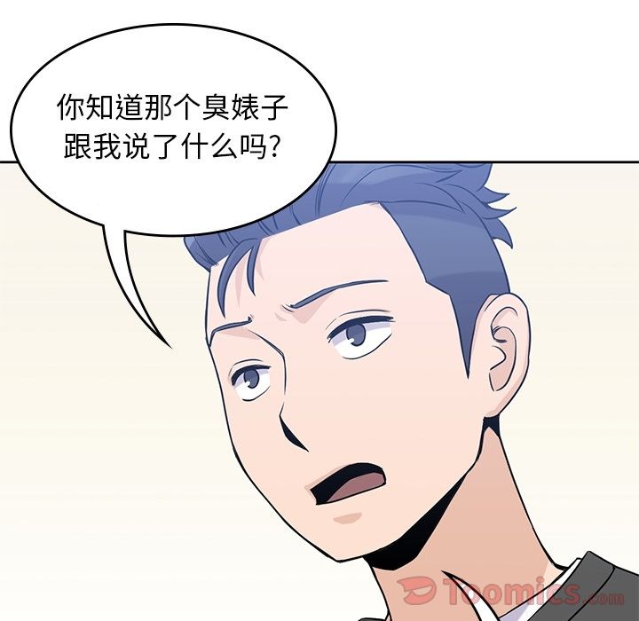 《男孩子》漫画 第26章