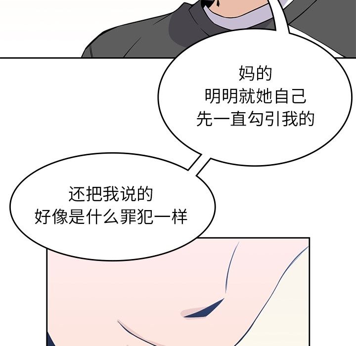 《男孩子》漫画 第26章
