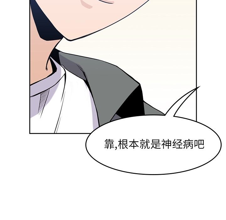 《男孩子》漫画 第26章