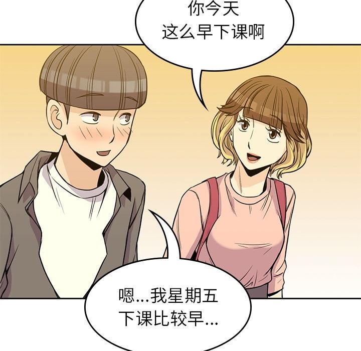 《男孩子》漫画 第26章