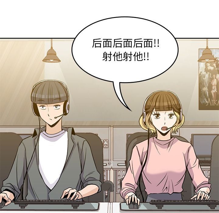 《男孩子》漫画 第26章