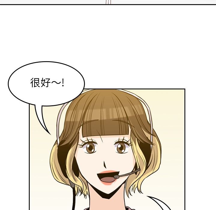 《男孩子》漫画 第26章