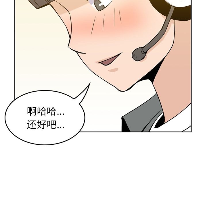 《男孩子》漫画 第26章