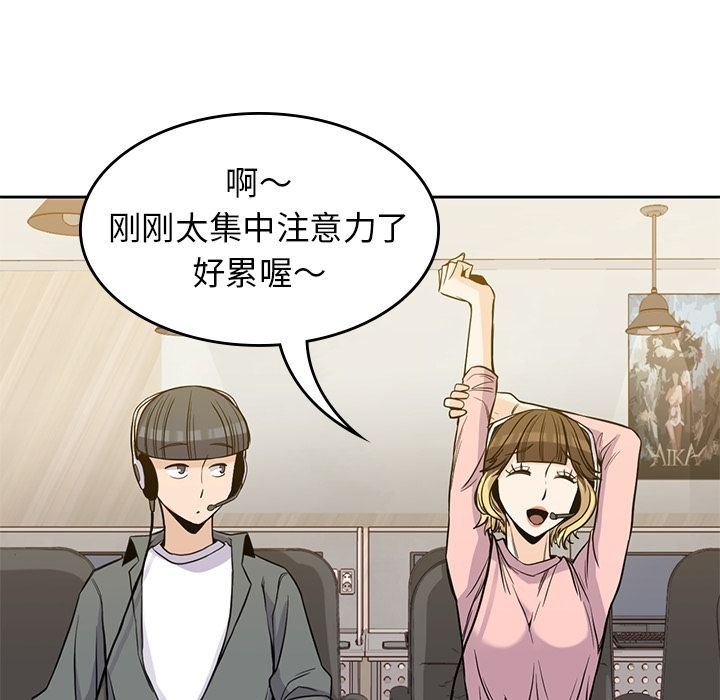 《男孩子》漫画 第26章