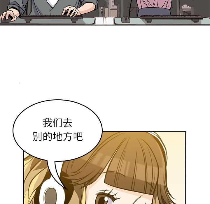 《男孩子》漫画 第26章