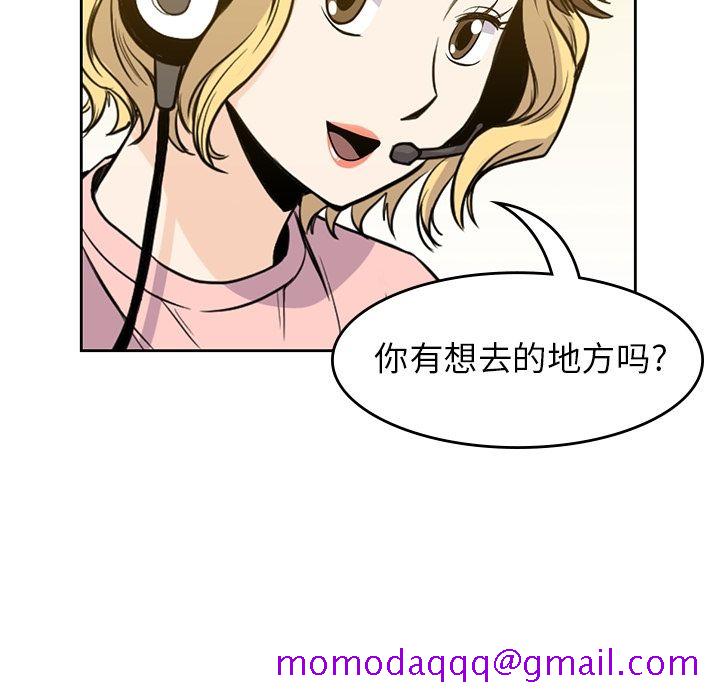 《男孩子》漫画 第26章