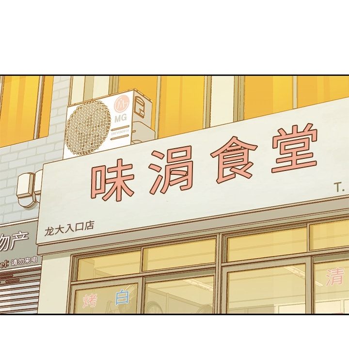 《男孩子》漫画 第26章