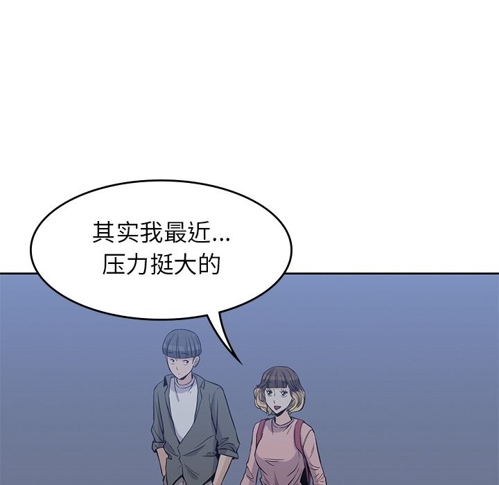 《男孩子》漫画 第26章