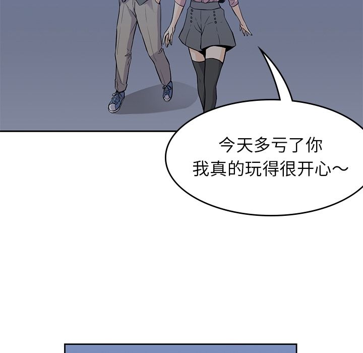 《男孩子》漫画 第26章