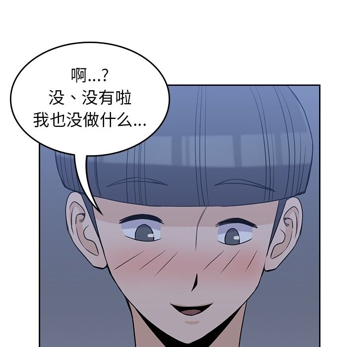 《男孩子》漫画 第26章