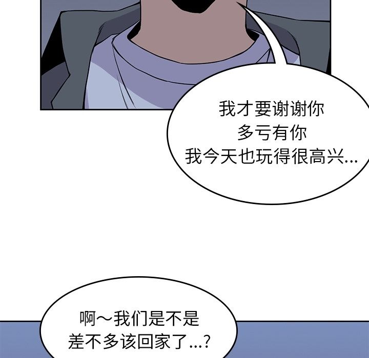 《男孩子》漫画 第26章