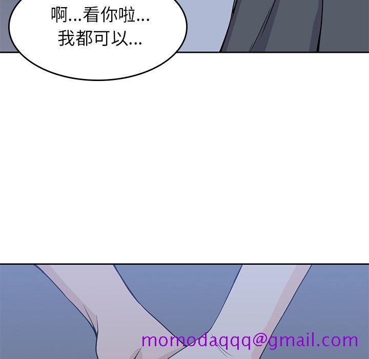 《男孩子》漫画 第26章