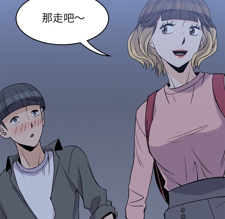 《男孩子》漫画 第26章