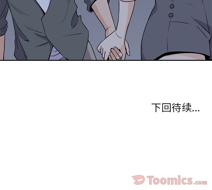 《男孩子》漫画 第26章