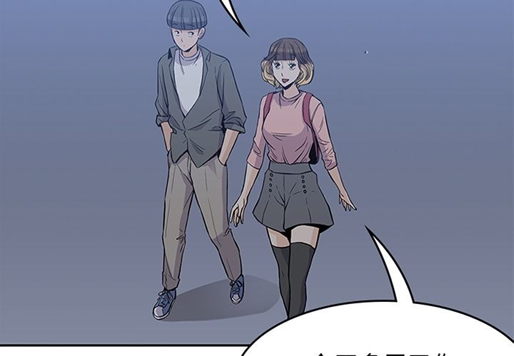 《男孩子》漫画 第27章