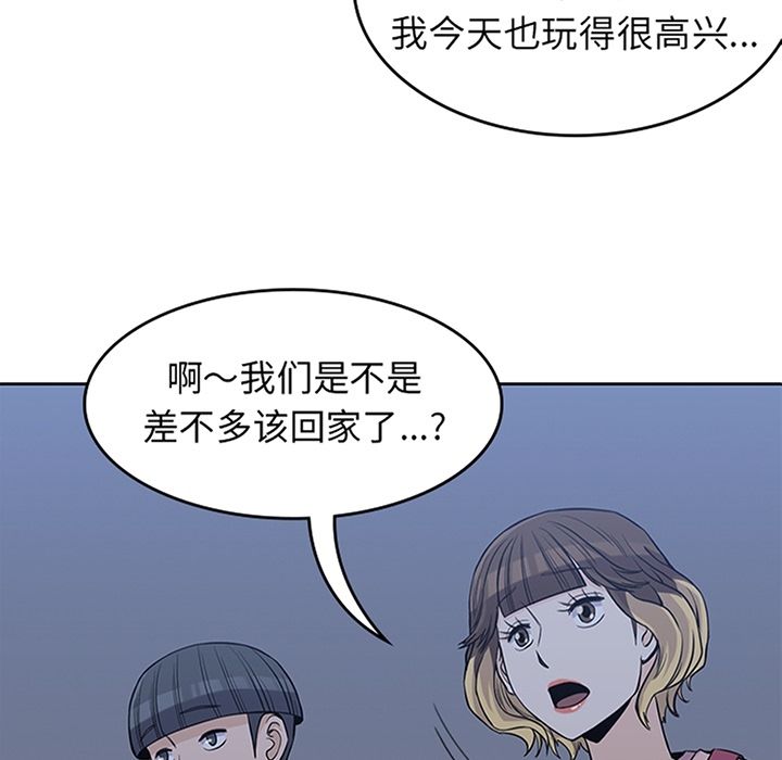 《男孩子》漫画 第27章
