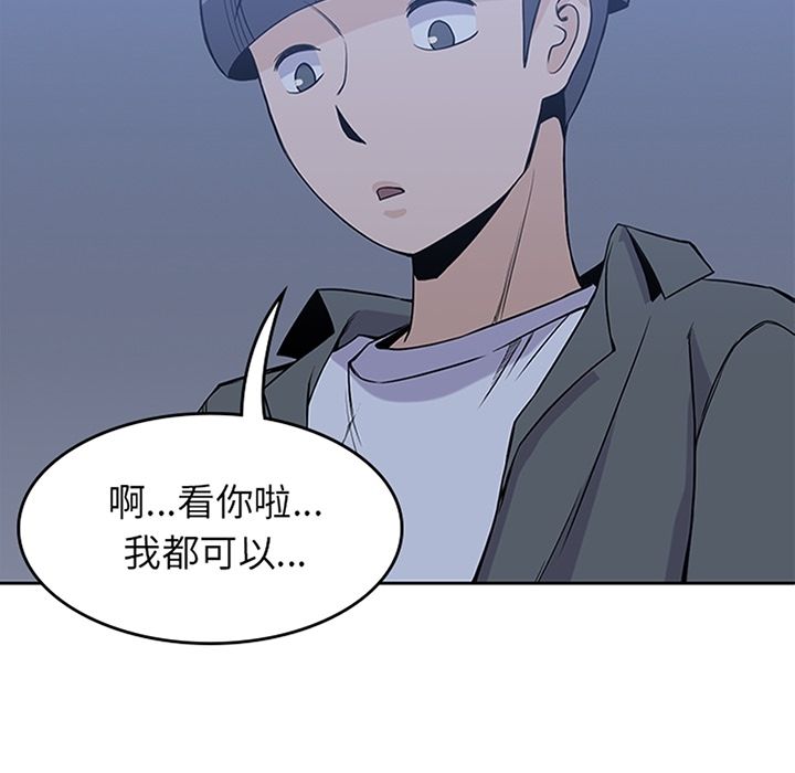 《男孩子》漫画 第27章