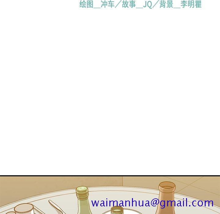 《男孩子》漫画 第27章
