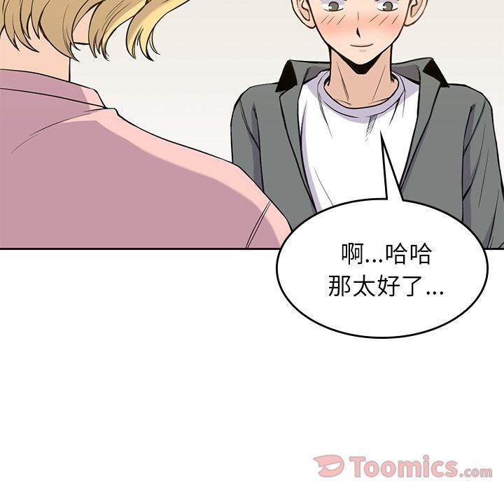 《男孩子》漫画 第27章