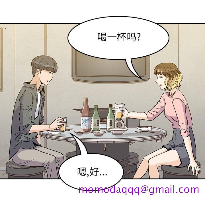 《男孩子》漫画 第27章