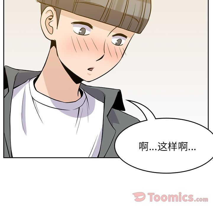 《男孩子》漫画 第27章