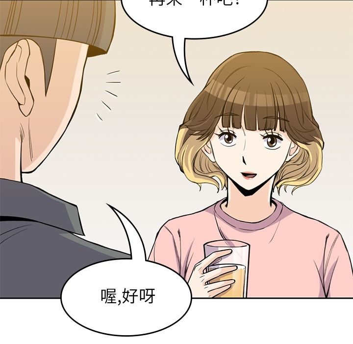 《男孩子》漫画 第27章