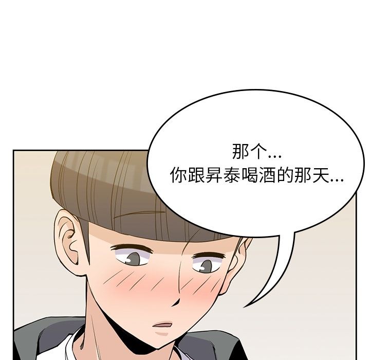 《男孩子》漫画 第27章