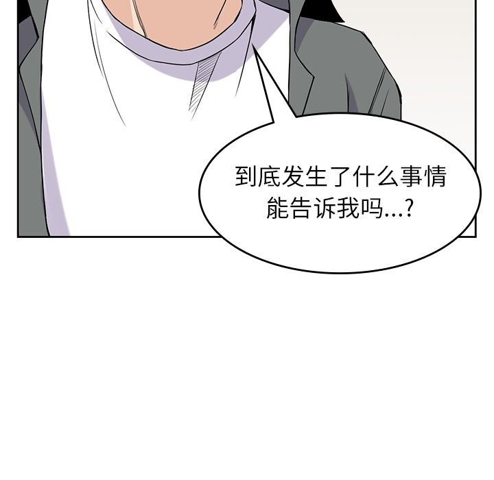 《男孩子》漫画 第27章