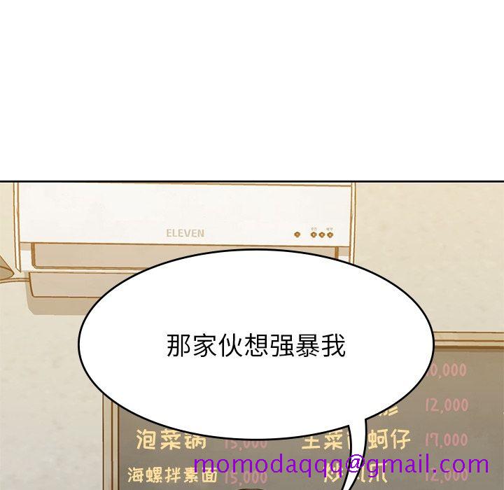 《男孩子》漫画 第27章