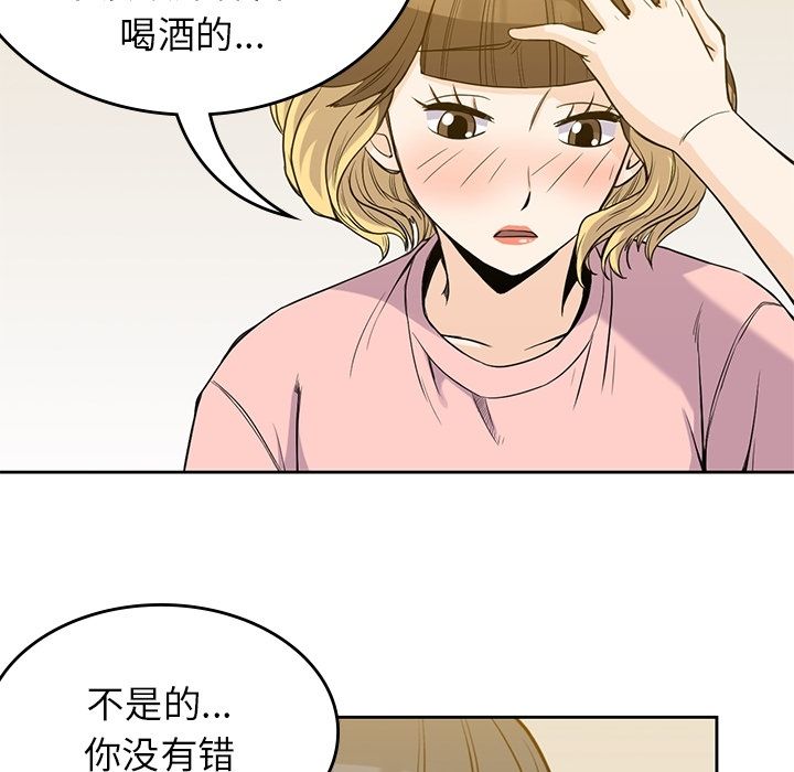 《男孩子》漫画 第27章