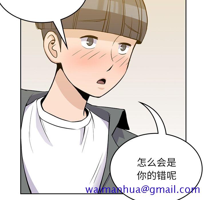 《男孩子》漫画 第27章