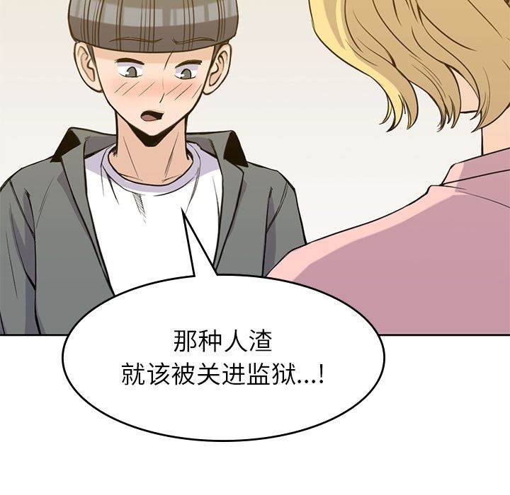 《男孩子》漫画 第27章