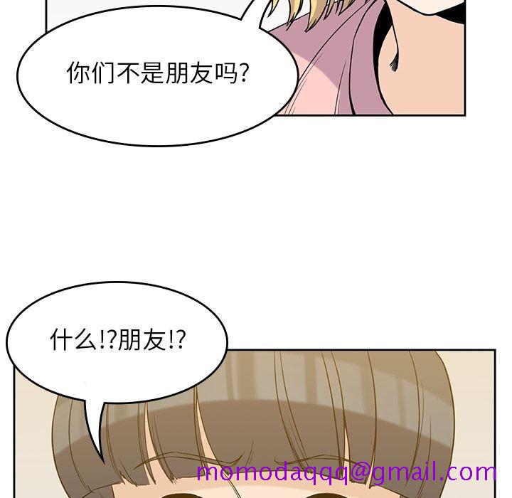 《男孩子》漫画 第27章