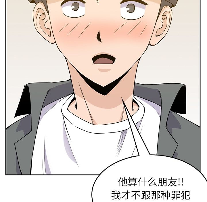 《男孩子》漫画 第27章