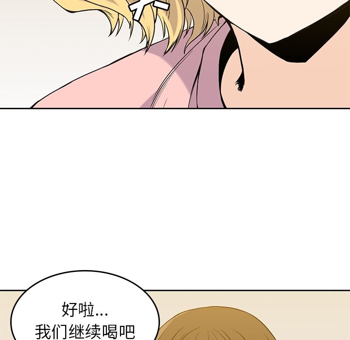 《男孩子》漫画 第27章